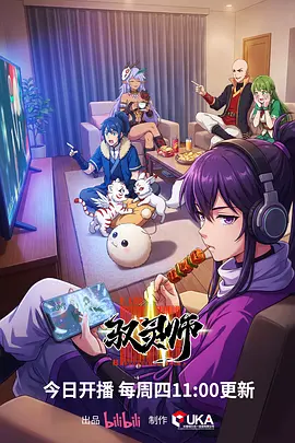 分镜观察示意：动画夜戏的冷暖光源分区拆解